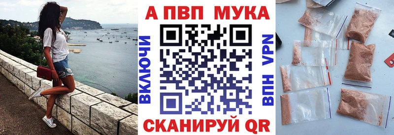 А ПВП мука  Купить  Котово 