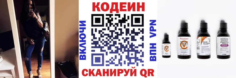 Кодеин напиток Lean (лин)  Купить закладки  Котово 