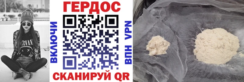Героин Heroin  Купить закладки  Котово 