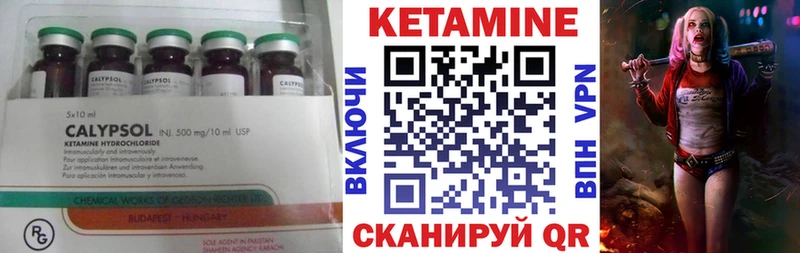 Купить где  Котово  Кетамин ketamine 