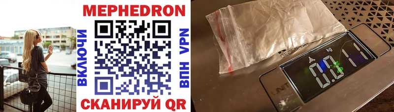 Купить закладки  Котово  МЯУ-МЯУ 4 MMC 