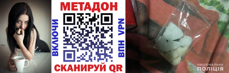 МЕТАДОН methadone  Купить закладки  Котово 